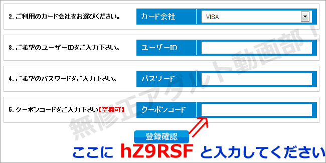 トリプルエックスクーポン